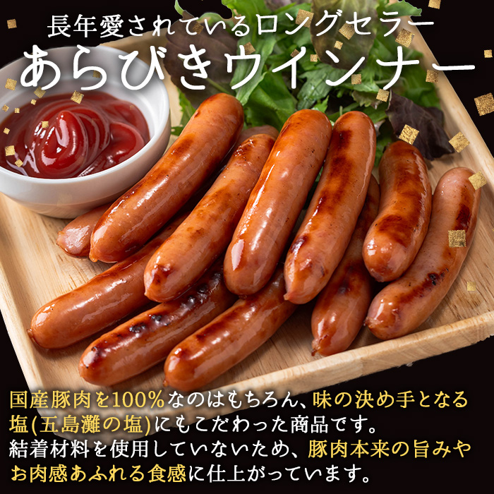 ＜種類が選べる＞ウインナーセット(2種・あらびきウインナー2P、ナンチクの黒豚MEGUMIウインナープレーン1P) 黒豚 豚肉 ウインナー【ナンチク】A777 ウインナーセット01(プレーン)