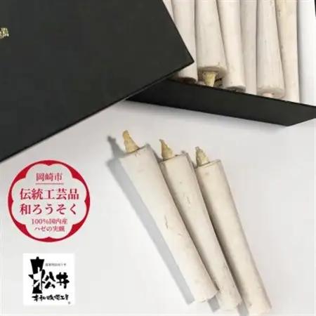 白　イカリ3匁(10本入り)全工程手作り国内産ハゼの実蝋を100%使用〈伝統工芸品　和ろうそく〉【1481824】