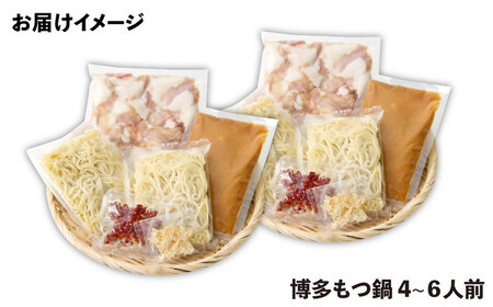【全12回定期便】もつ鍋みそ味セット6人前(3人前×2セット) [ABCY045]