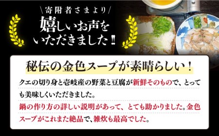 【全12回定期便】秘伝の金色スープ鍋・クエ編 [JDK030] 480000 480000円 48万円 コダワリクエ こだわりクエ おすすめクエ おススメクエ 人気クエ 定番クエ 通販クエ お取り寄せ