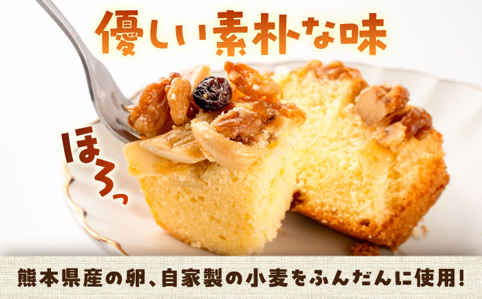 【数量限定】木の実のフルーツケーキ(パウンドケーキ) 2個セット【有限会社さんふれあ】 [BHAK011]