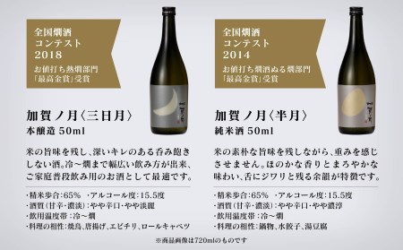 日本酒 試飲セット 日本酒