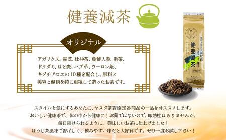 D-2. 健康茶セット【005-a007】