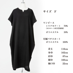 ワンピース 洗える ワイドドレープワンピース フリーサイズ 通年 オールシーズン ブラックフォーマル素材使用 山形　088-H-OJ002