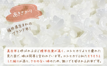 【先行予約】令和7年産 愛情たっぷり健やかに育った ピカピカ もちもち あきさかり（白米）10kg【2025年10月上旬以降順次発送予定】 [m29-a017] 