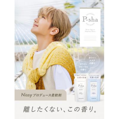 ふるさと納税 八尾市 P-sha柔軟剤 詰め替えセット(480ml×5本入り)/A360