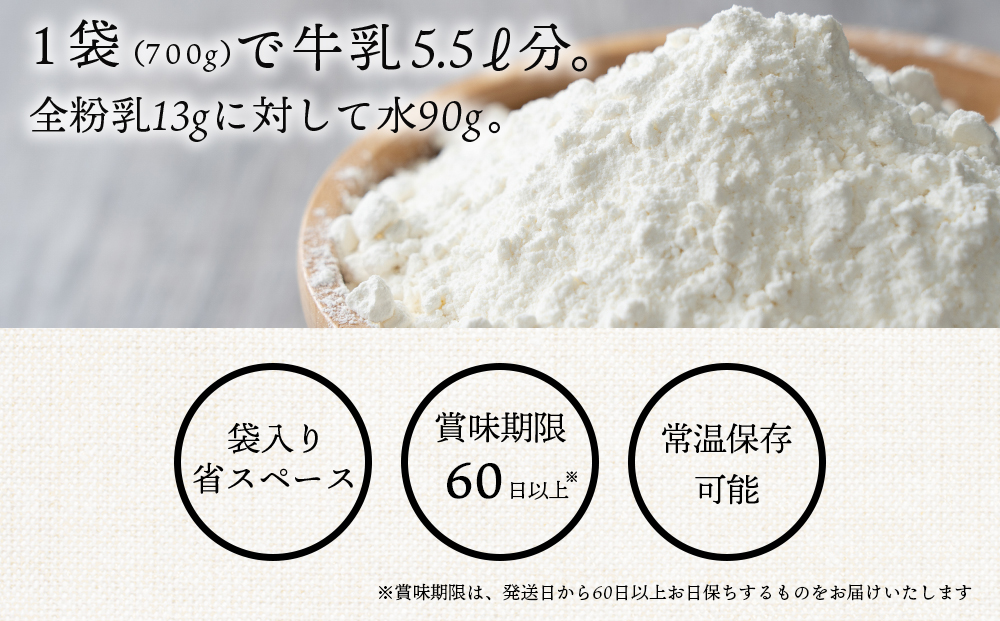 【定期便3カ月】全粉乳 700g 6袋 よつ葉 業務用 ミルク パウダー