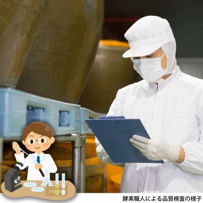 ふるさと納税 上越市 野草酵素 雪国[ゆきぐに] 発酵濃縮原液 720ml×3本セット |  | 03