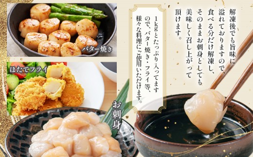 ほたて貝柱(ＢＣフレーク)1kg