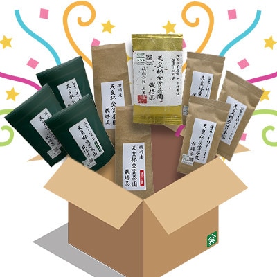 天皇杯受賞茶園栽培茶セット【配送不可地域：離島・沖縄県】