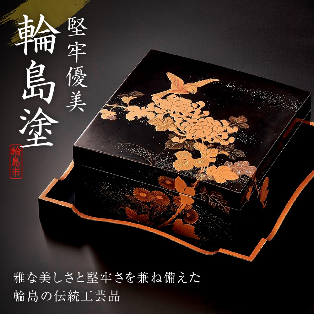 輪島塗　箸（こども用、キリン、ピンク）wa013-217