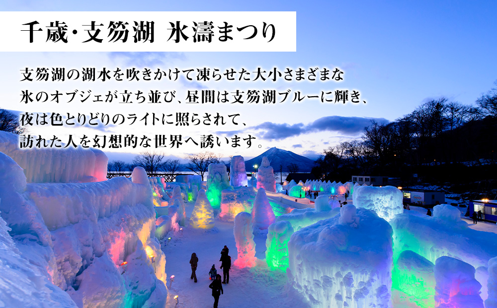 北海道 千歳市☆応援寄付金☆【返礼品なし】50,000円
