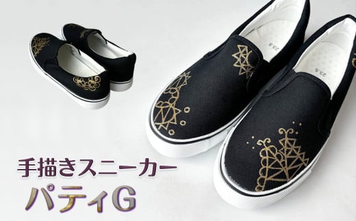 手描きスニーカー「パティG」 スリッポン ワイズ 2E 28.0cm 【受注制作】