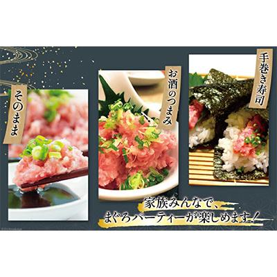 ふるさと納税 吉田町 静岡発 新鮮こだわりネギトロ　1.5kg(15パック入り)のセット |  | 02