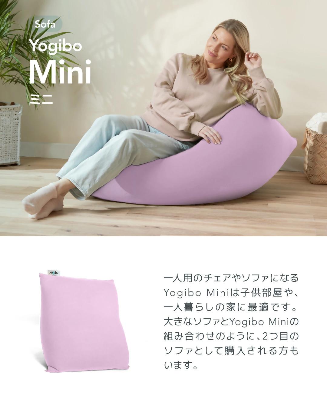 Yogibo Mini（アンバーゴールド）