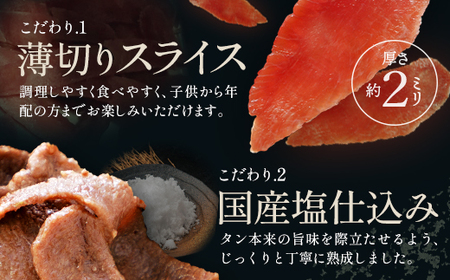 【先行予約】蔵王福膳・訳あり牛タン（塩）1kg　【04301-0872】