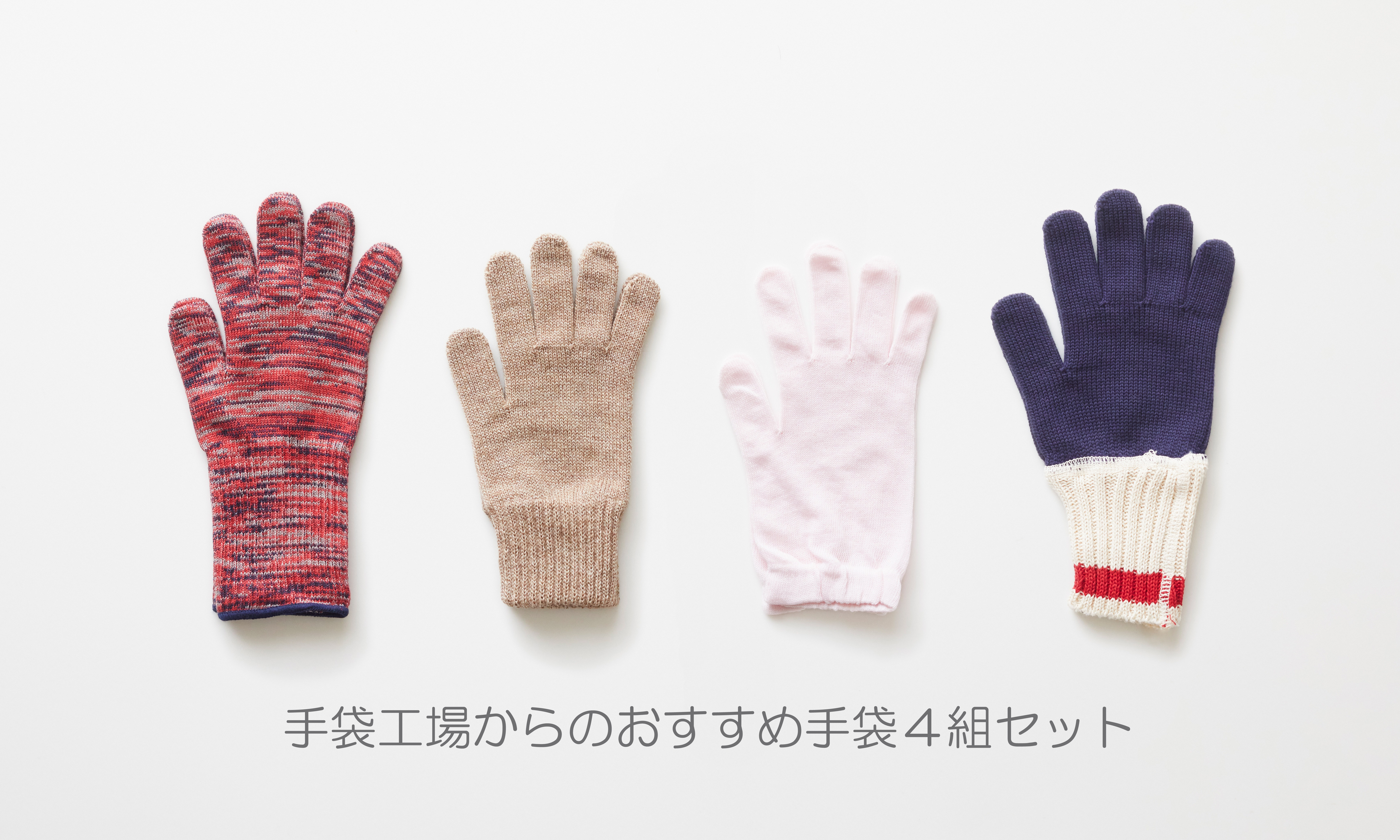 
創業１００年記念　手袋セット（女性用）(A424-1)

