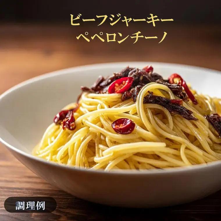 AH00-037 千葉県産牛 熟成肉旨味凝縮ビーフジャーキー 50g