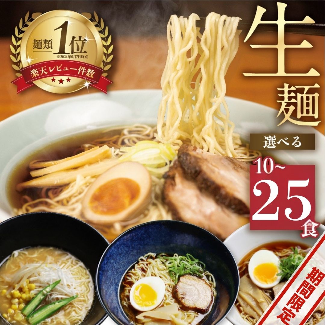 ラーメン堪能セット 醤油・有名店コラボ・味噌 老田屋 3種11食 令和記念