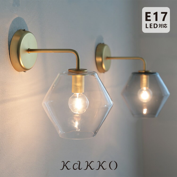 【ふるさと納税】ブラケットライト silmu シリム pelata おしゃれ 北欧 ガラス 壁掛け 間接照明 照明器具 ウォールライト トイレ 壁掛けライト キッチン 寝室 ウォールランプ 壁付け照明 シンプル 内玄関 廊下 階段 ダイニング リビング 玄関ライト アンティーク｜a75silmu-b