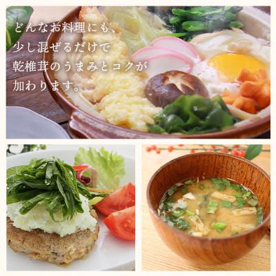 ふるさと納税 美郷町 宮崎産原木栽培乾椎茸のパウダー『椎茸だけの粉』 3袋(50g×3) |  | 02