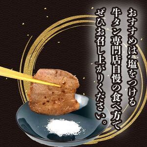 【GW前に届く】牛タン 薄切り 700g 塩味 牛タン