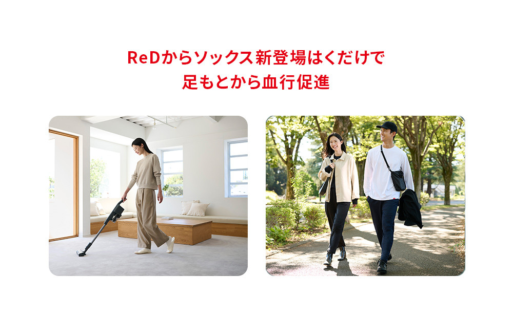 【23cm-25cm レッド】ReDリカバリーソックス靴下 血行促進 バイタルテック 健康増進機器