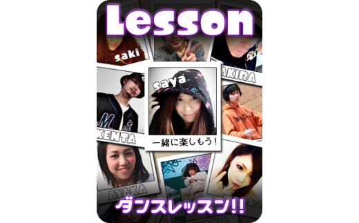 ダンスレッスンチケット3回券 K067002