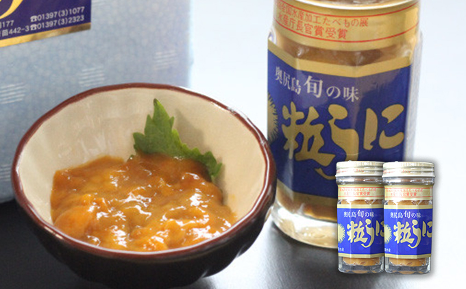 奥尻 粒うに 瓶詰め (2本入り) ミョウバン不使用 1本 60g 高田水産 冷凍 | キタムラサキウニ 島ウニ ウニ 雲丹 無添加 無着色 低塩 一夜漬け 塩うに 瓶 珍味 おつまみ ご飯のお供 グルメ お土産 お取り寄せ 産地直送 | 北海道 奥尻町 送料無料