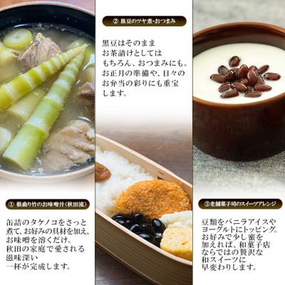 ふるさと納税 羽後町 名産缶詰セット(5本入) [No.5325-0073] |  | 02
