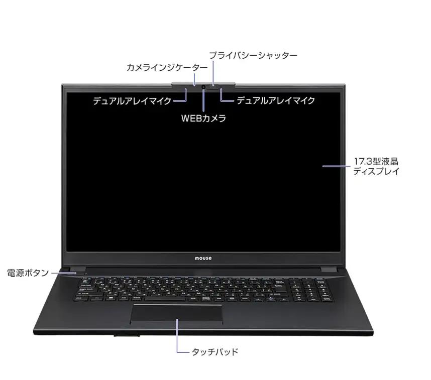 ノートパソコン 【17.3型】 ＜office付＞ mouse-F7 マウスコンピューター 1705