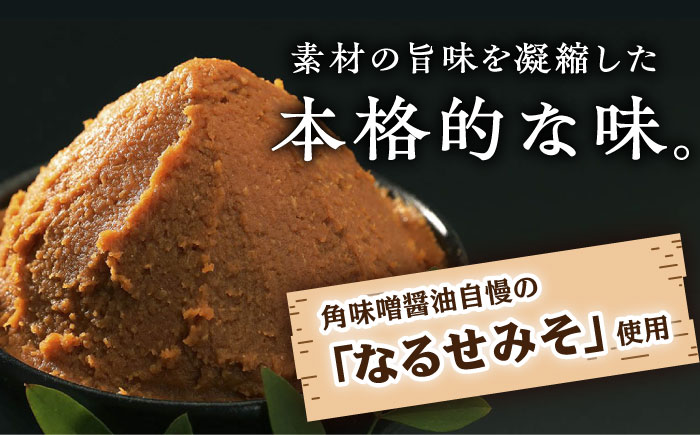 【佐賀牛と野菜の旨味をギュッ】佐賀牛入り 佐賀ん牛汁（フリーズドライ）18個 なるせみそ /角味噌醤油 [UAX008] 味噌 みそ 味噌汁 佐賀牛