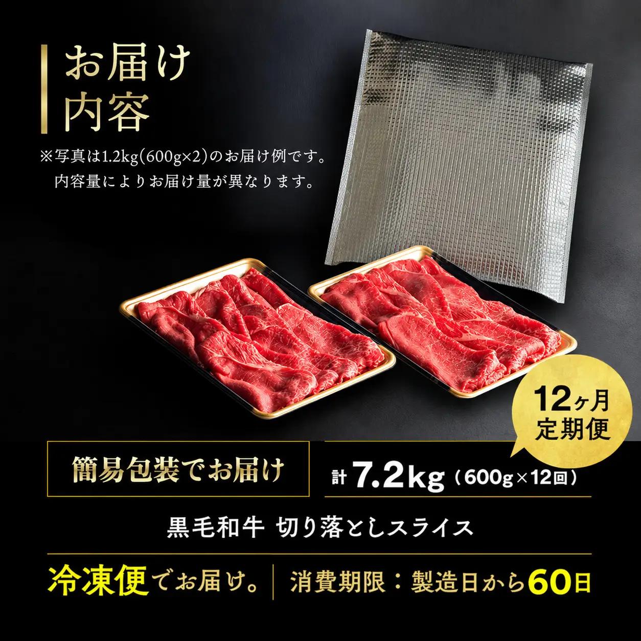 【12回定期便】訳あり 京都府産黒毛和牛 牛肉切り落とし 600g 牛肉切り落とし