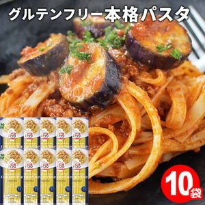 こまち麺パスタ フェットチーネ 250g 10袋セット グルテンフリー 秋田県産 あきたこまち お米 を使った パスタ 麺 乾麺 【(株)波里】[B15-15501]