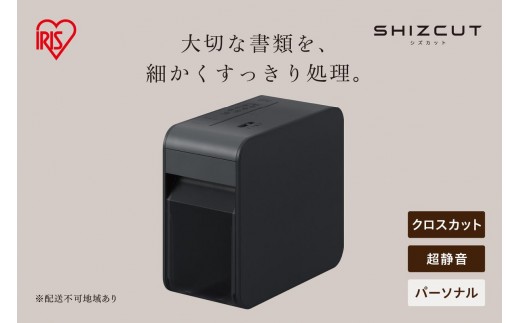 
                  パーソナルシュレッダー シズカット P7HC-35E-H グレー
                