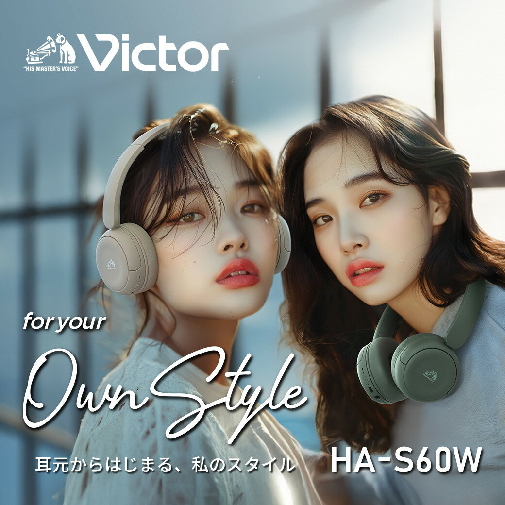 【ふるさと納税】Victor ワイヤレスヘッドホン HA-S60W カラー選択可 | スモーキーカラー 軽量 長時間再生 Bluetooth コードレス 通勤 通学 音楽 プレゼント ギフト｜神奈川県 横浜市