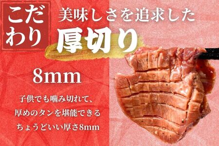 【国産】厚切り 牛たん2100g（300g×7）特製瀬戸内レモン塩だれ【瀬戸内レモン 数量限定 サイズ不揃い 真空パック 小分け 冷凍 国産牛 牛肉 牛タン 広島県 竹原市】