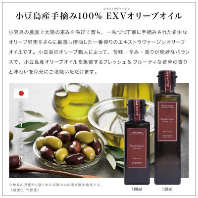 ふるさと納税 小豆島町 小豆島産100%エキストラバージン(EXV)オリーブオイル(150ml×3本入) |  | 03