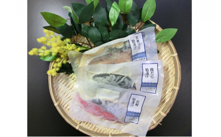 【冷凍・小分け】 粕漬け 3種セット（ ブリ 紅鮭 銀ダラ 各2切 ）6切 セット｜ 天然ぶり 鰤 銀だら 銀鱈 鮭 しゃけ サケ サーモン かす漬け 漬け魚 魚貝類 魚介類 海鮮 焼き魚 冷凍 小分