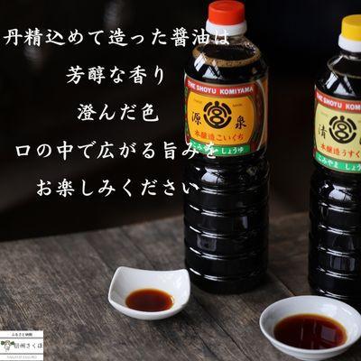 ふるさと納税 佐久穂町 天然醸造みそ2種 計2kg&本醸造しょうゆ2種 計2Lセット[YK-109] |  | 02