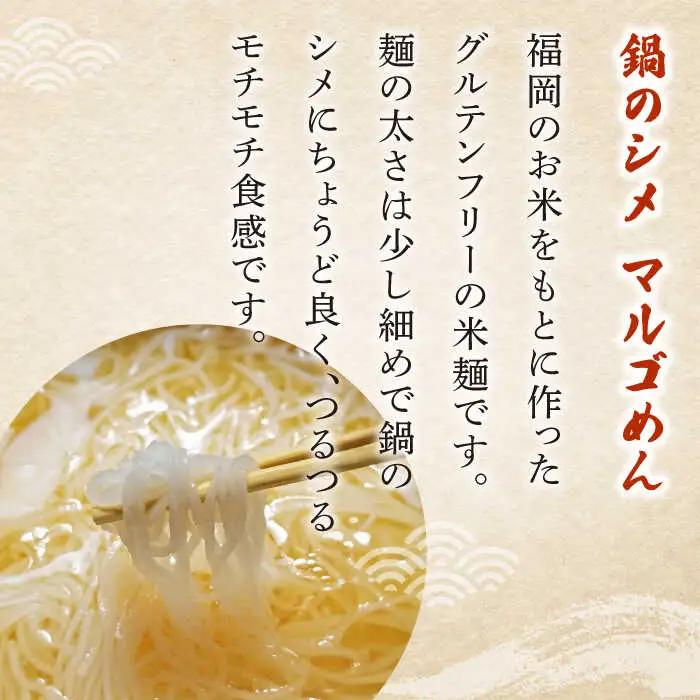 【全12回定期便】国産牛 もつ鍋 みそ味2人前×2セット（計4人前）米粉麺付き [ABCJ137]