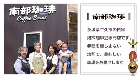 【メール便】 南部珈琲 ドリップ コーヒー バッグ 「南部珈琲ブレンド」 10パック