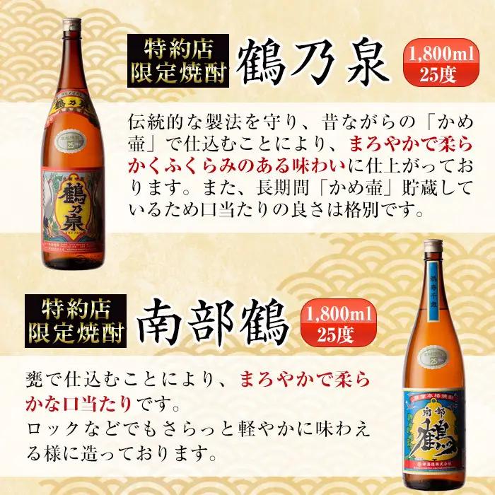 【ふるなび限定】 鹿児島 本格焼酎 芋焼酎 飲み比べ セット (1800ml×6種類) 【酒舗三浦屋】 i267-z FN-Limited-PR