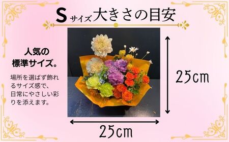 フラワーアレンジメント オレンジ・イエロー系 Sサイズ【 フラワーアレンジメント 】和華