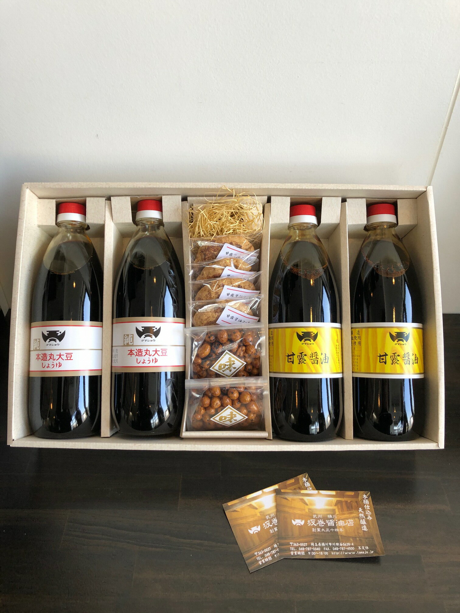 【ふるさと納税】醤油 木桶天然醸造醤油 1L クッキー 豆菓子 セット | 調味料 しょう油 お菓子 セット 詰合せ 豆 天然醸造 坂巻醤油店 埼玉県 桶川市 (S-2-1)