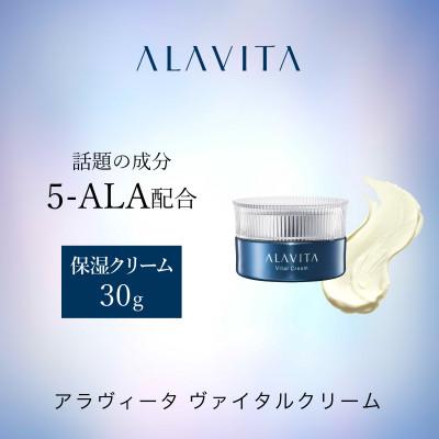 ふるさと納税 袋井市 アラヴィータ　ヴァイタルクリーム(クリーム)