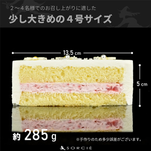 ケーキ センイルケーキ 4号 直径13.5cm 2人～4人分 285g 【単品（ローソクのみ） 】【ホワイトカラー】 スイーツ ギフト 誕生日ケーキ | デザート ケーキ お菓子 洋菓子 冷凍 着日指