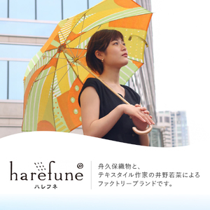 晴雨兼用折りたたみ傘 harefune（ハレフネ）ハーブス/ブルー 傘 晴雨兼用傘 ハーブス 富士吉田市 レイングッズ  富士吉田 山梨