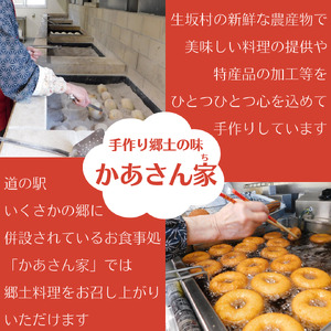 かあさん家 豪華詰合せセット (巨峰・梅ジュース 漬物 おからクッキー お菓子)  生坂村農業公社 | 豪華詰合せセット