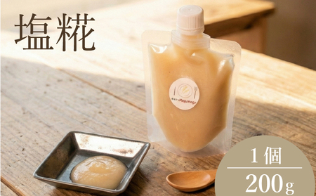 【 整える 糀 】塩 糀 200g 麹 米糀